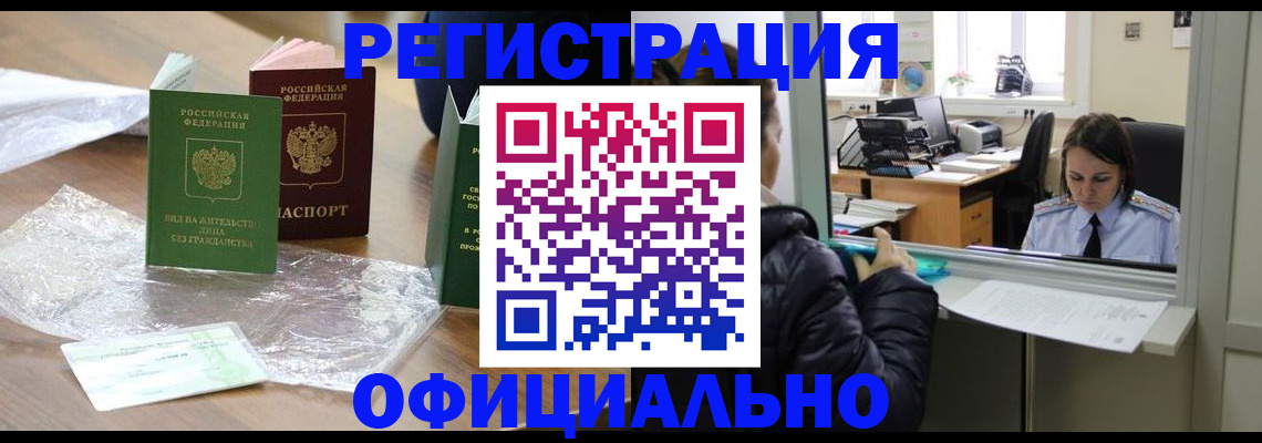 найти адрес прописки в Гороховце