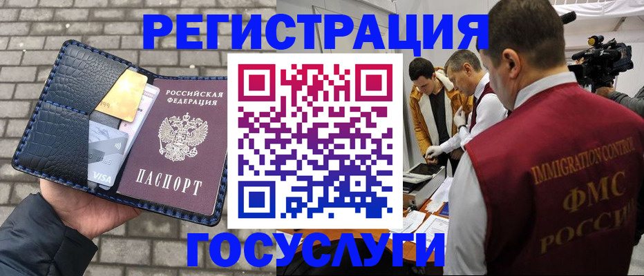 временная регистрация законно в Гороховце
