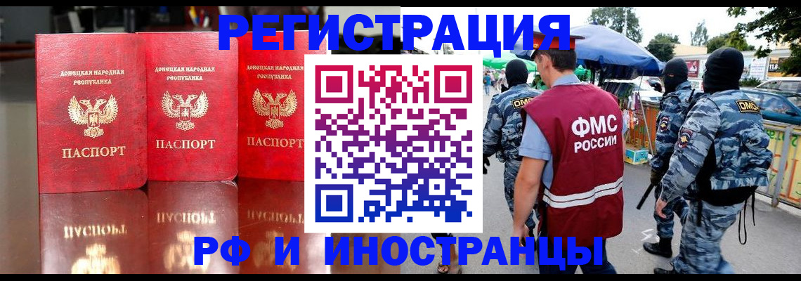 прописка штамп в Гороховце